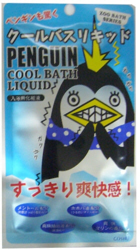 【10点セット】 入浴剤 ズーバス クールバスリキッド（ペンギン）日本製 sangobath