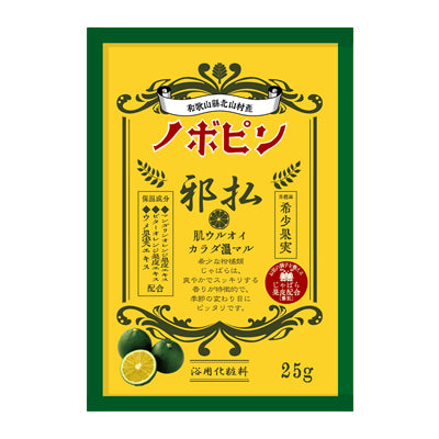【12点セット】 入浴剤 ノボピン 邪払（じゃばら）日本製 sangobath