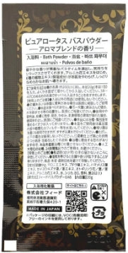 【10点セット】 入浴剤 ピュアロータスII バスパウダー 日本製 sangobath