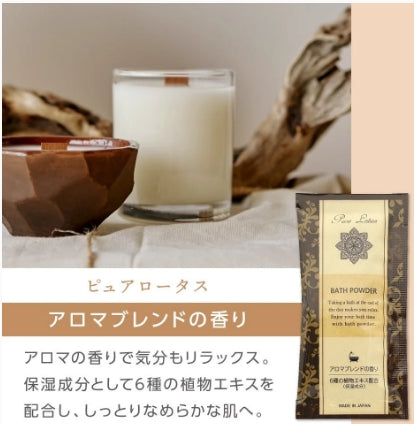 【10点セット】 入浴剤 ピュアロータスII バスパウダー 日本製 sangobath