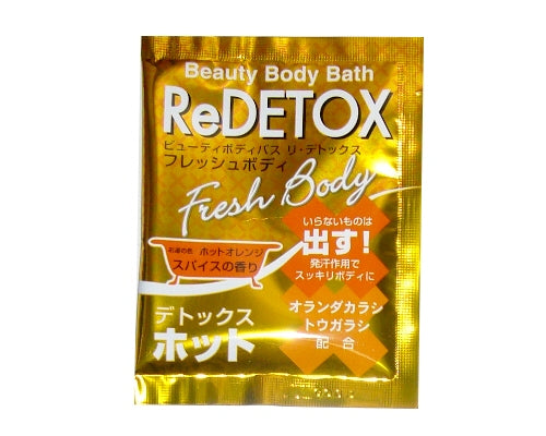 【20点セット】 入浴剤 ビューティボディバス リ・デトックス フレッシュボディ／日本製 sangobath