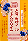 【10点セット】 入浴剤 ミックスバスタイム とろみオイル 日本製 sangobath