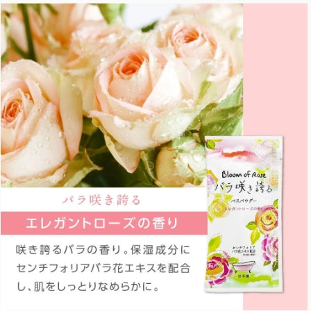 【10点セット】 入浴剤 リッチバスパウダー バラ咲き誇るII 日本製 sangobath
