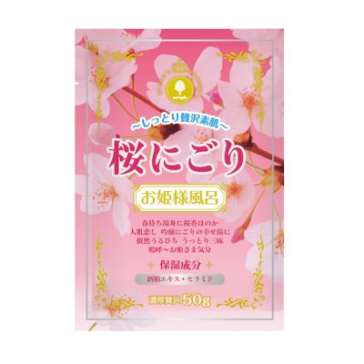 【12点セット】 入浴剤 新・お姫様風呂 桜にごり日本製 sangobath