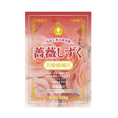【12点セット】 入浴剤 新・お姫様風呂 薔薇しずく日本製 sangobath