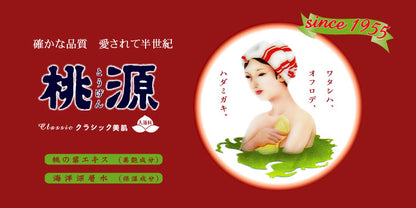 【10点セット】 入浴剤 桃源クラシック美肌 日本製 sangobath