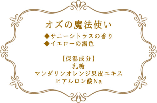 【12点セット】 入浴剤 童話の森 オズの魔法使い 日本製 sangobath