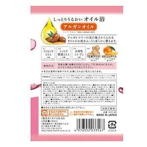 【16点セット】 入浴剤(バスオイル) しっとりうるおいオイル浴 アルガンオイル 日本製 sangobath