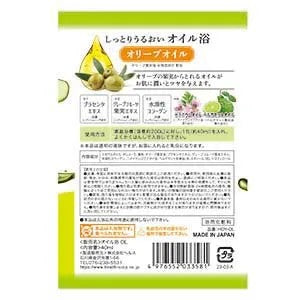 【16点セット】 入浴剤(バスオイル) しっとりうるおいオイル浴 オリーブオイル 日本製 sangobath
