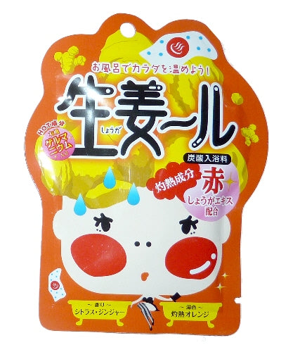 【10点セット】 入浴剤（炭酸バスパウダー） 生姜ール・赤 シトラスジンジャー日本製 sangobath