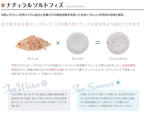 【10点セット】 発泡入浴剤 ナチュラルソルトフィズ（天然ヒマラヤ岩塩入り） 日本製 sangobath