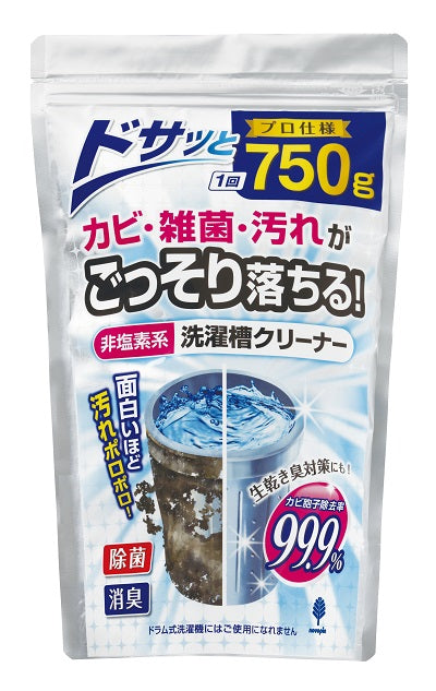 【15点セット】 非塩素系洗濯槽クリーナー 日本製 sangost