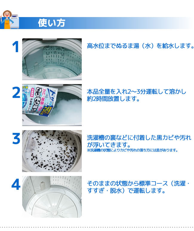 【15点セット】 非塩素系洗濯槽クリーナー 日本製 sangost