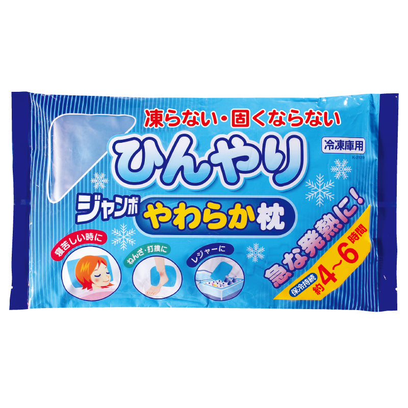 【12点セット】 保冷剤 ひんやり ジャンボ やわらか枕 日本製