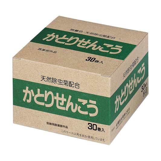 【20点セット】 無添加・天然キントビ蚊とり線香 ピレスラムA・30巻入・線香立て具１枚入 日本製 sangost