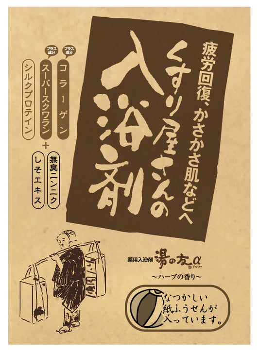 【6点セット】 薬用入浴剤 くすり屋さんの入浴剤(3包入) 日本製 sangobath