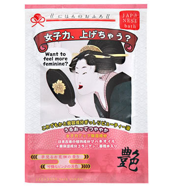 【10点セット】 薬用入浴剤 にほんのおふろ 艶・女子力、上げちゃう？ 日本製 sangobath