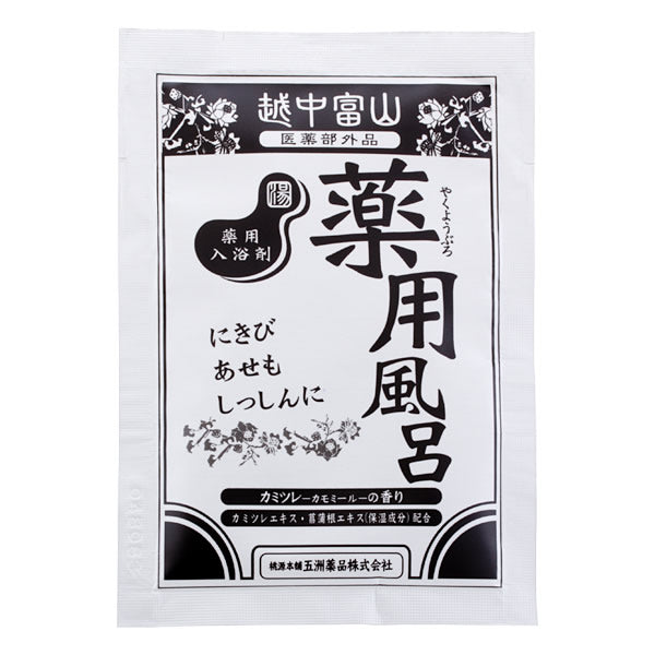 【10点セット】 薬用入浴剤 越中富山薬用風呂（にきび、あせも、しっしん対策に） 日本製 sangobath カミツレ（カモミール）の香り