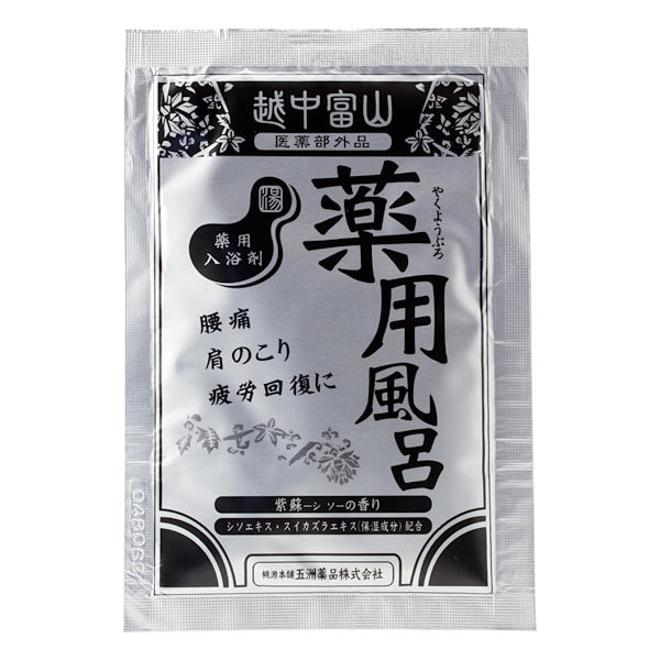 【10点セット】 薬用入浴剤 越中富山薬用風呂（腰痛・肩のこり・疲労回復対策に） 日本製 sangobath 紫蘇（しそ）の香り