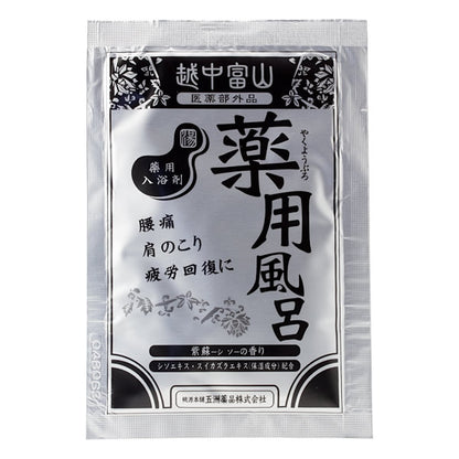 【10点セット】 薬用入浴剤 越中富山薬用風呂（腰痛・肩のこり・疲労回復対策に） 日本製 sangobath 紫蘇（しそ）の香り