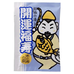 【10点セット】 薬用入浴剤 開運福寿 招福の湯 恵比寿の泉 ／日本製 sangobath