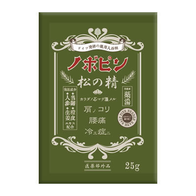 【12点セット】 薬用入浴剤 松の精 日本製 sangobath
