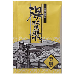 【20点セット】 薬用入浴剤 湯・賛歌 ギフトセット(12包入) ／日本製 sangobath