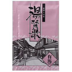 【16点セット】 薬用入浴剤 湯・賛歌 ギフトセット(18包入) ／日本製 sangobath