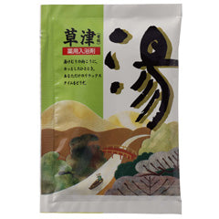 【20点セット】 薬用入浴剤 湯シリーズ ギフトセット(15包入) ／日本製 sangobath