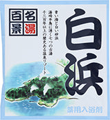 【10点セット】 薬用入浴剤 名湯百景 白浜（和歌山県）日本製 sangobath