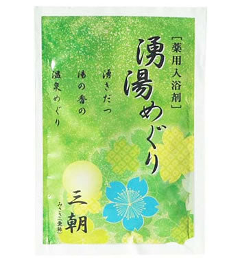 【10点セット】 薬用入浴剤 湧湯めぐり 三朝（鳥取県）日本製 sangobath