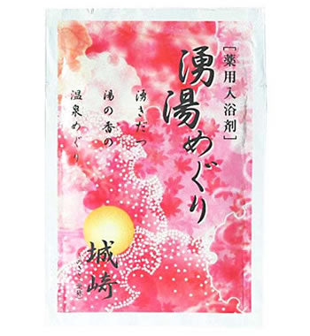 【10点セット】 薬用入浴剤 湧湯めぐり 城崎（兵庫県）日本製 sangobath