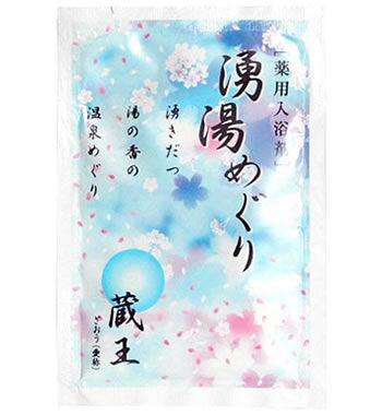 【10点セット】 薬用入浴剤 湧湯めぐり 蔵王（山形県）日本製 sangobath