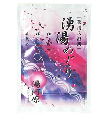 【10点セット】 薬用入浴剤 湧湯めぐり 湯河原（神奈川県）日本製 sangobath