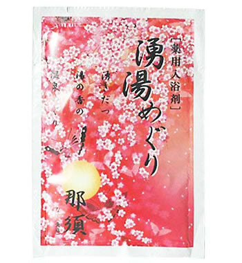 【10点セット】 薬用入浴剤 湧湯めぐり 那須（栃木県）日本製 sangobath