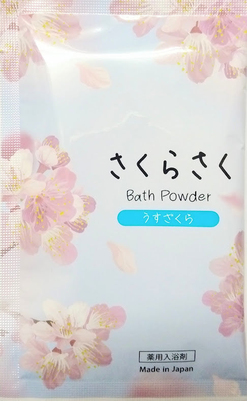 【10点セット】 薬用入浴剤(塩素除去) さくらさくバスパウダー うすざくら 日本製 sangobath