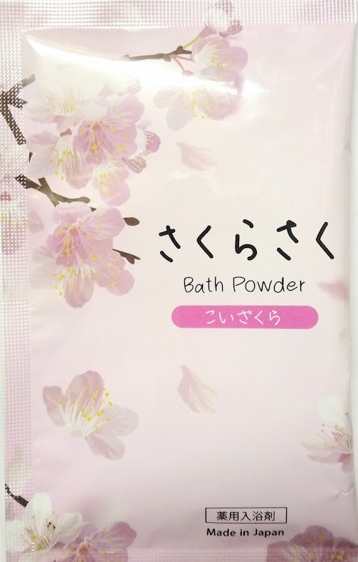 【10点セット】 薬用入浴剤(塩素除去) さくらさくバスパウダー こいざくら 日本製 sangobath