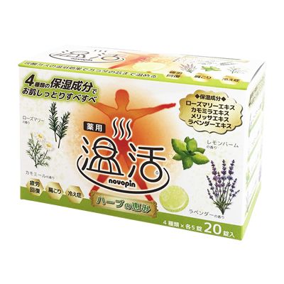 【18点セット】 薬用入浴剤ノボピン温活 ハーブの恵み 20錠入（4種類×5錠） 日本製 sangobath