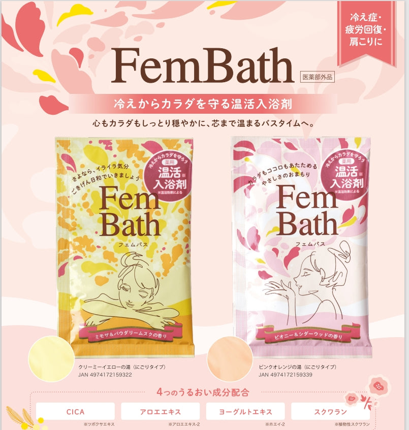 【10点セット】 薬用入浴剤 温活 フェムバス ミモザ＆パウダリームスクの香り /日本製 sangobath