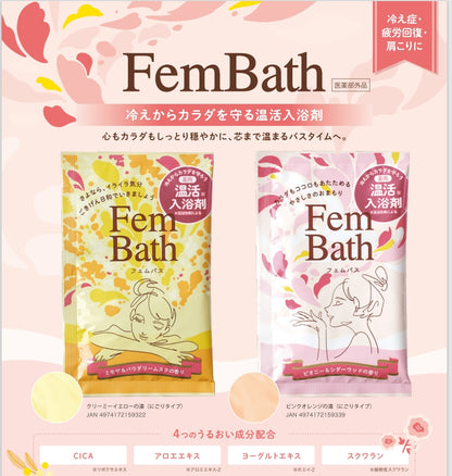 【10点セット】 薬用入浴剤 温活 フェムバス ミモザ＆パウダリームスクの香り /日本製 sangobath