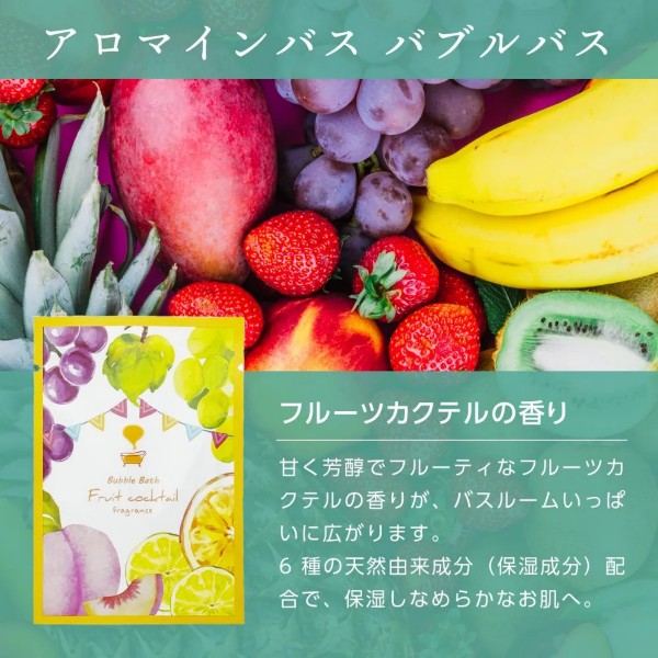 【10点セット】 入浴剤（リキッドタイプ） アロマインバス バブルバス 日本製 sangobath