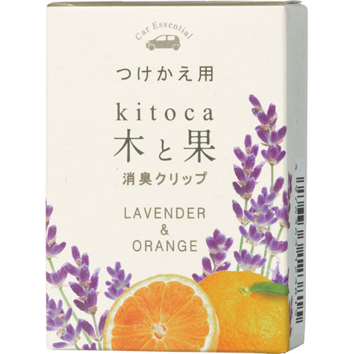 【6点セット】 車用消臭・芳香剤 木と果（消臭クリップ）ラベンダー&オレンジ(つけかえ用5ml) エアコンルーバー取付タイプ/日本製 sangoaroma