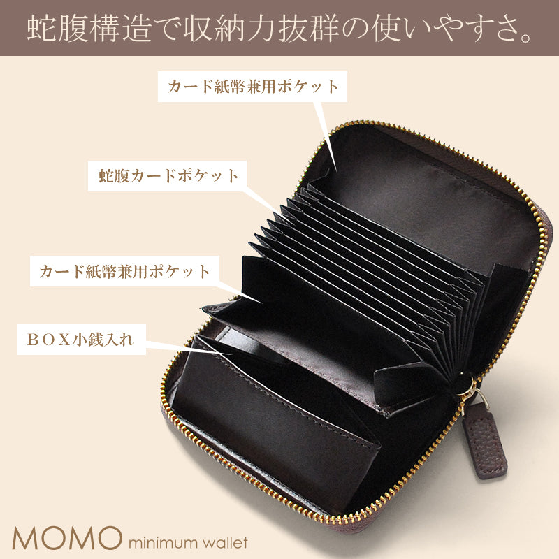 【MOMO】牛革蛇腹ミニ財布　■蛇腹カードポケット仕様レディース小銭入れ ブラック×1個
