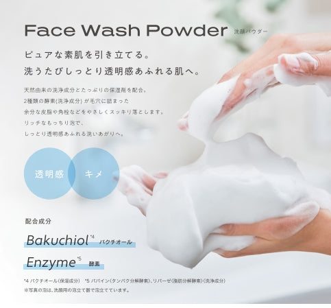 【10点セット】 洗顔料 M.F.B洗顔パウダー 分包 /日本製