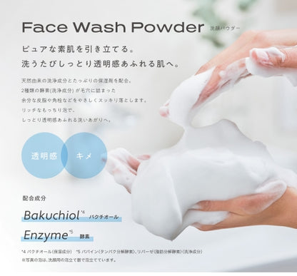 【10点セット】 洗顔料 M.F.B洗顔パウダー 分包 /日本製